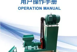 operation manual of wood briquette machine